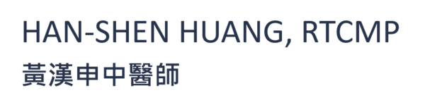 Han-Shen Huang (R.TCM.P.) 黃漢申中醫師